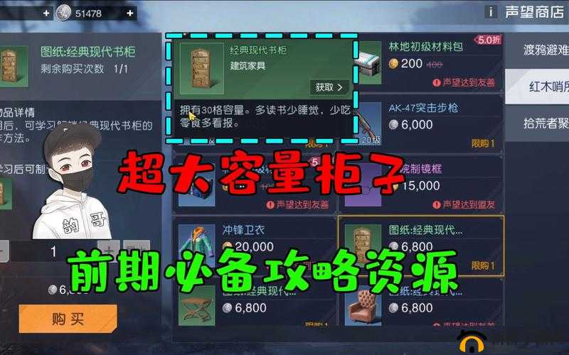 黎明觉醒游戏中红点瞄准镜从材料收集到制作完成的全流程深度解析