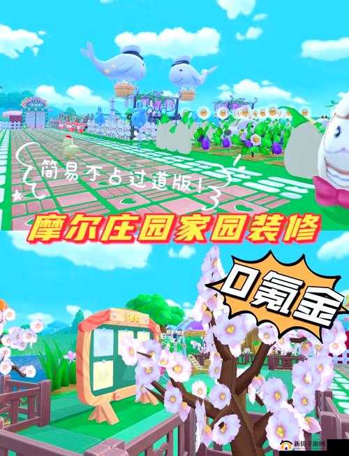 摩尔庄园手游，全面解析修复家园禽舍的详细步骤与攻略