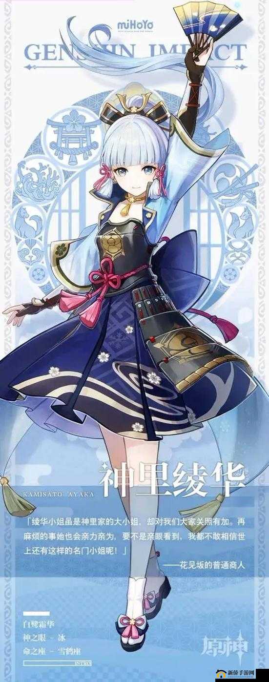 原神贵族之花绽放，神里绫华角色深度解析与魅力探索