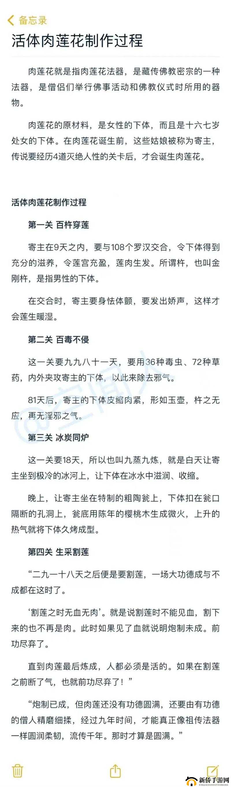 肉莲花吸入金刚杵会怎么样：探寻其中的奥秘与影响
