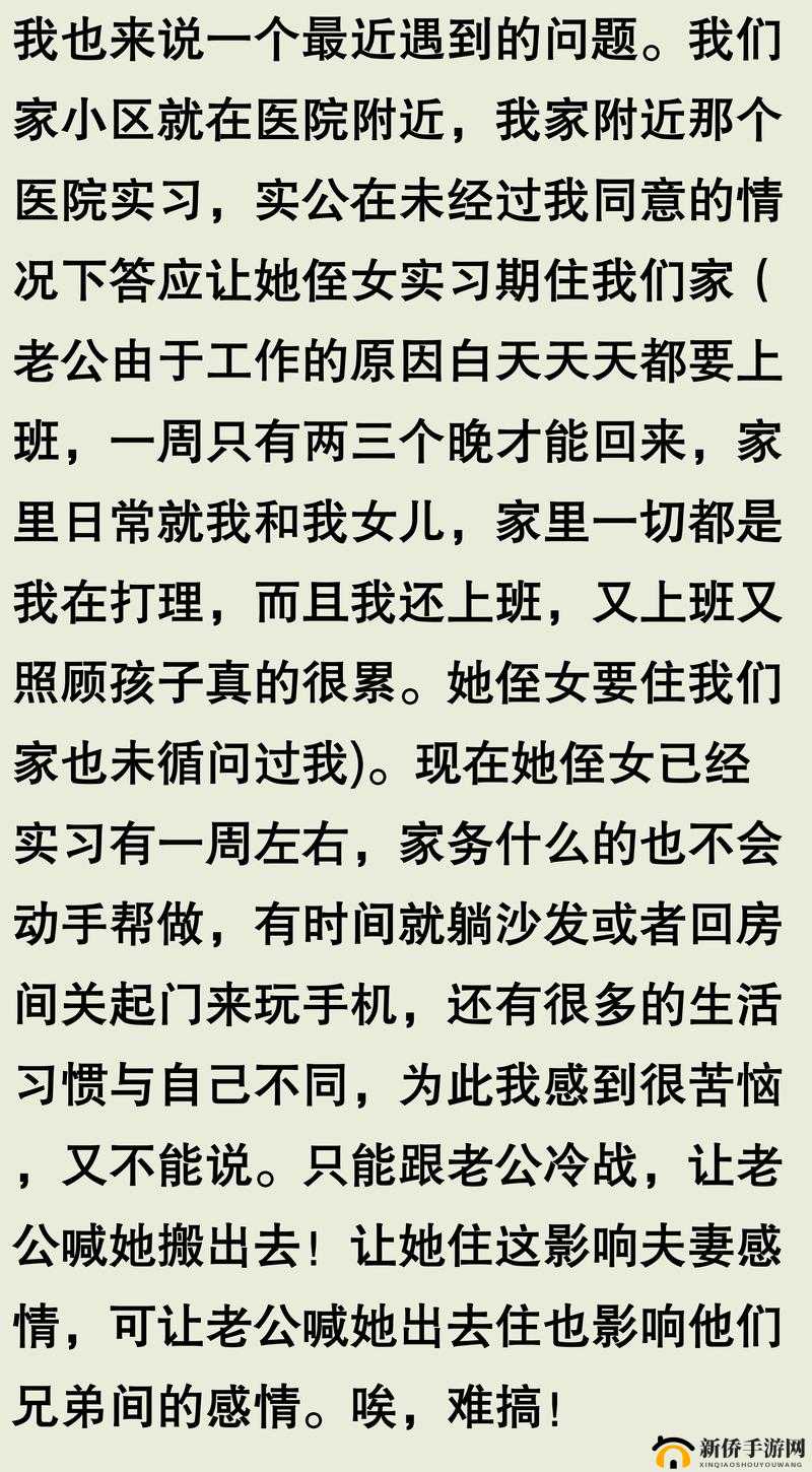 年轻儿媳无法访问平台引发的相关思考
