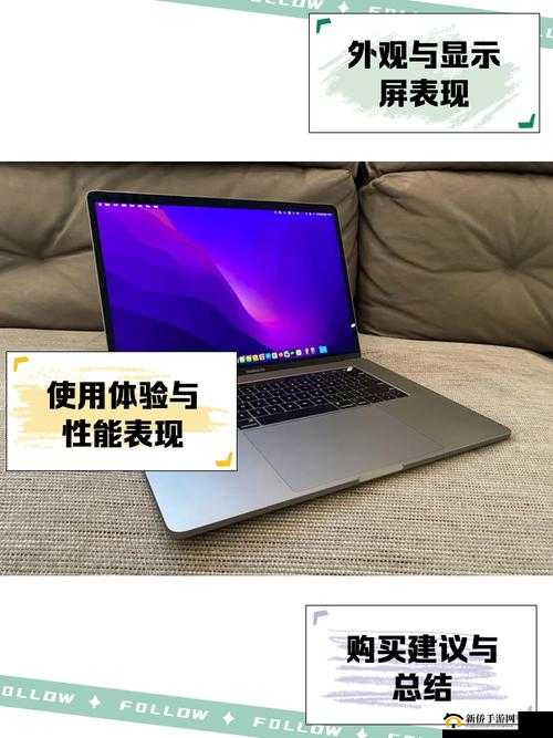 16 岁日本学生对 MacBook Pro 的看法探讨