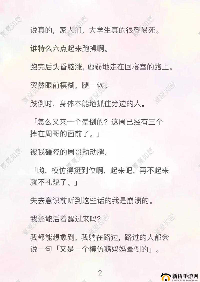 相亲对象 C1V1：探索未知的情感之旅能否修成正果