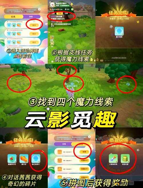 摩尔庄园，踏上探索之旅，揭秘萤火草的获取与奇妙魅力