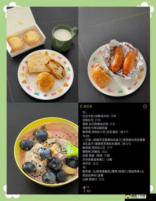 充分你的鲍鱼里会有别人的酸奶吗：关于鲍鱼和酸奶的探究与思考