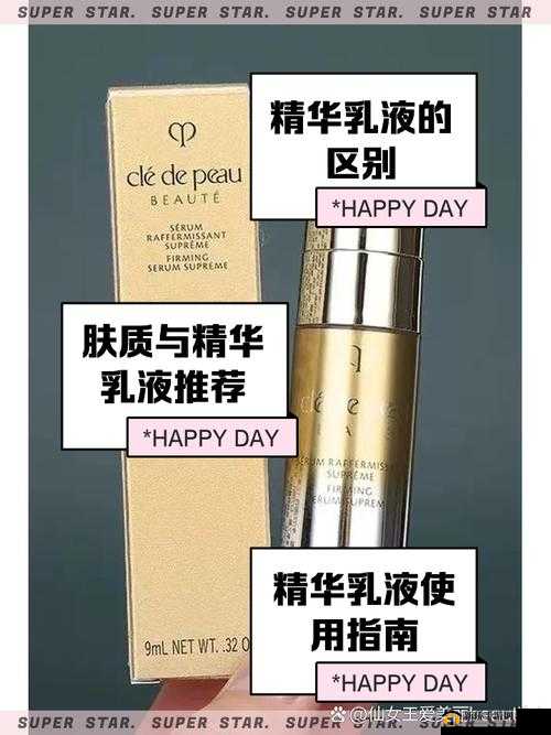 一区二区三区四区精华乳液：为肌肤带来全方位的滋润与呵护