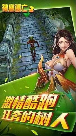 神庙逃亡道具在提升极限跑酷游戏表现与通关效率中的关键性作用