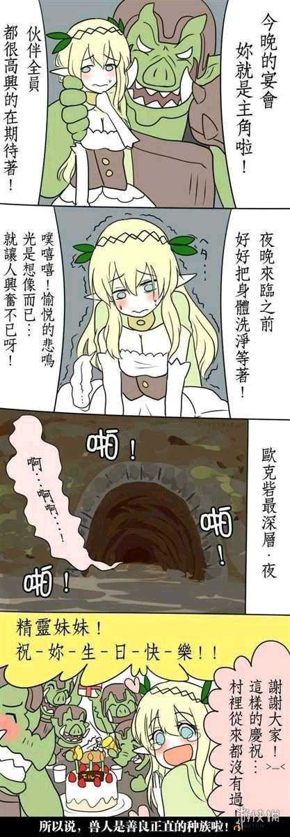 榨汁精灵的繁衍需求：在贪婪的驱动下会怎样