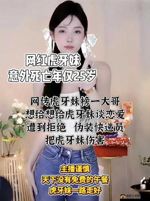 IPHONE14 欧美日韩版本虎牙女主播称赞真不错-粉丝反应热烈