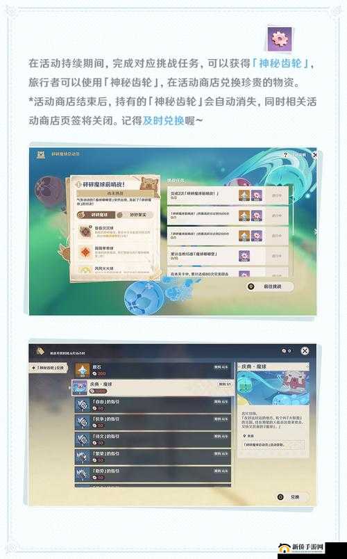 原神砰砰魔球总动员，全面解析巧妙回击策略与技巧
