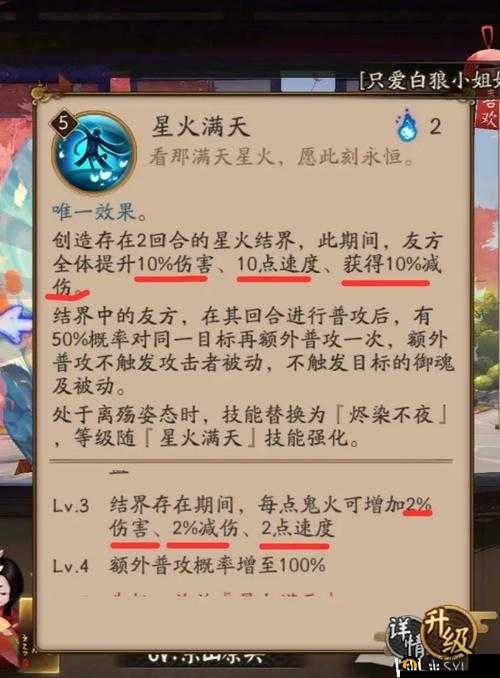 阴阳师不知火全方位技能解析及多场景阵容搭配实战攻略