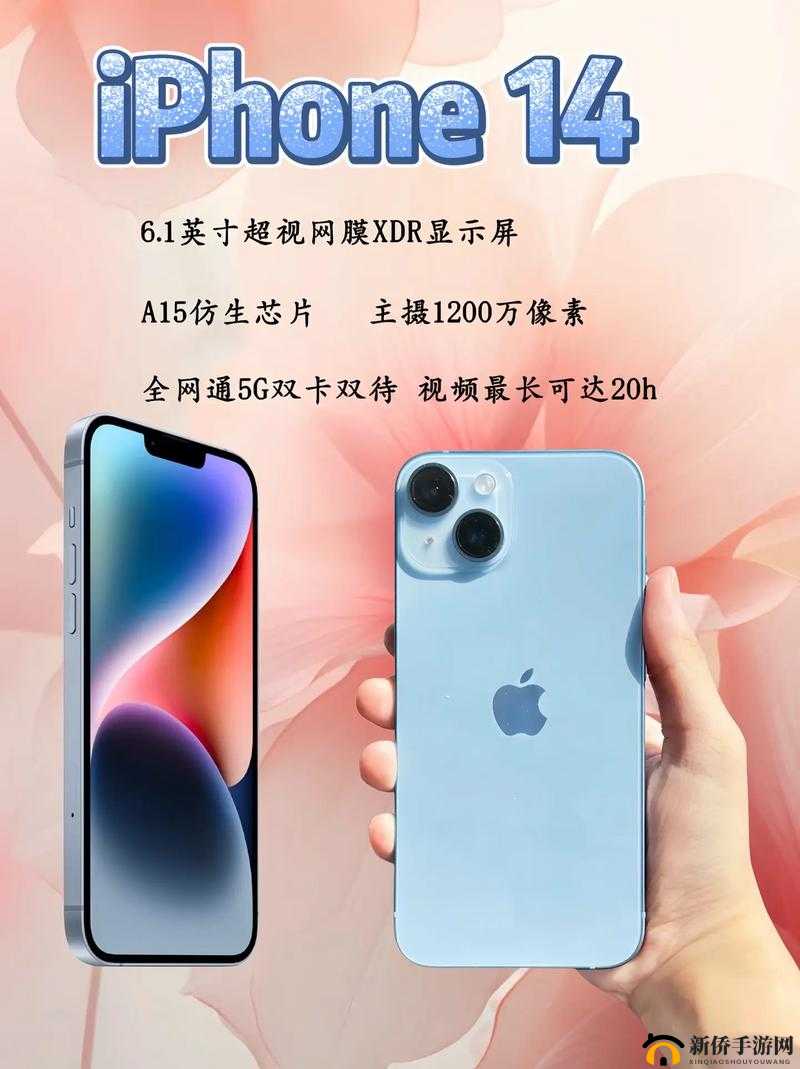 iPhone14 欧美日韩版本如今成为日韩新区-芒果人员的相关探讨与分析