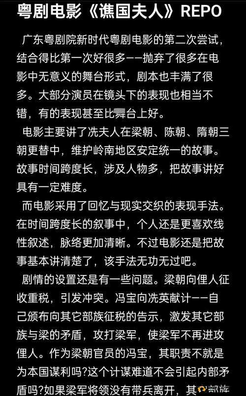 国产电影一曲二曲三曲爱妃记用心感受：关于这部电影的深度解析与感悟