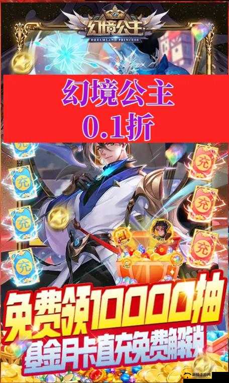 幻境公主手游深度解析，四大阵营特色揭秘及最强角色评测攻略