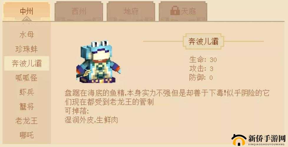 我的世界手游大闹天宫系列，龙宫龙王关卡深度攻略与介绍