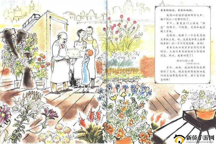 园丁，心灵的园艺师，生活的艺术家，塑造美好与希望