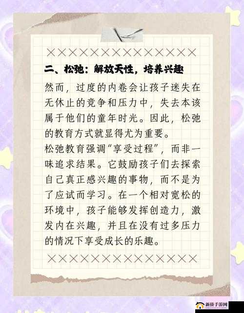 肉食教师食取报告 4：独特教育现象引发的深度思考