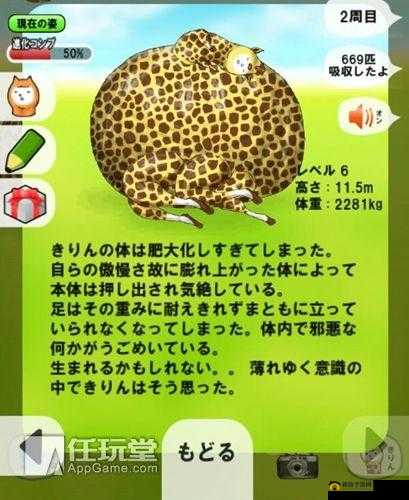 长颈鹿蒂奈傲慢尽显惹人嫌