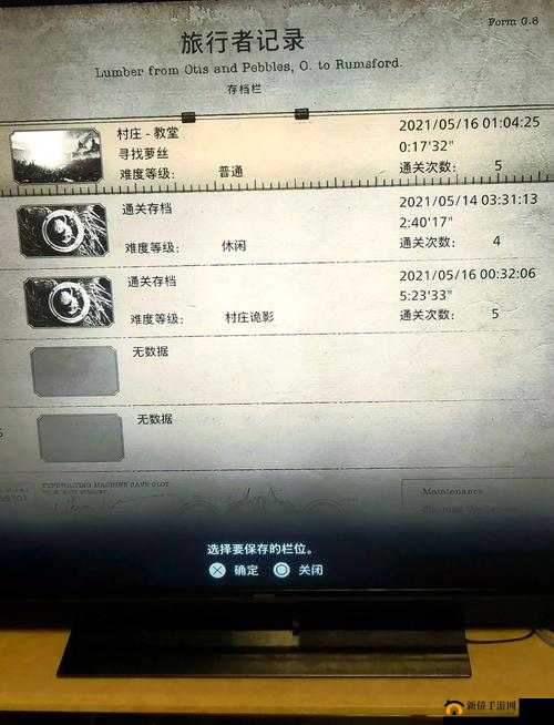 生化危机 8 村庄诡影难度全解析：深入探索游戏挑战