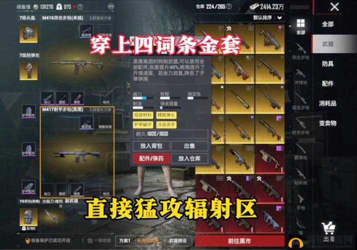 辐射 4 隐形装甲如何获得：详细攻略及获取途径全解析