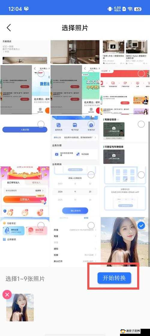 站免费进入窗口软件 2023：畅享便捷进入新体验