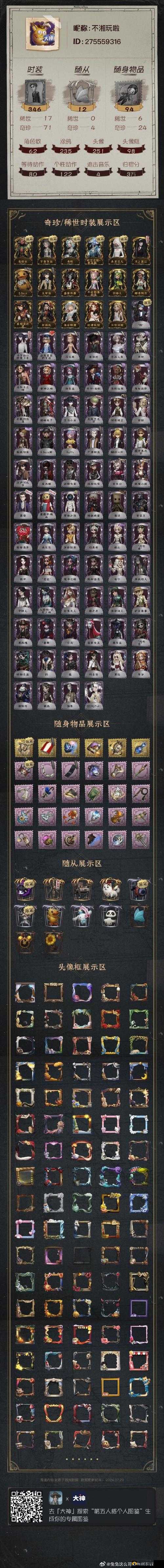 摩尔庄园小丑角色深度解析，位置追踪技巧与趣味互动攻略