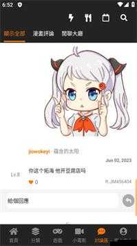 舒适jmcomic20mic168：一个独特的存在或体验