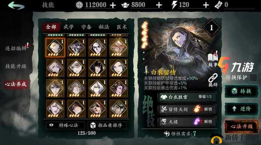 影之刃3旷世械神心法，掌握战斗精髓，解锁前所未有的战斗新境界