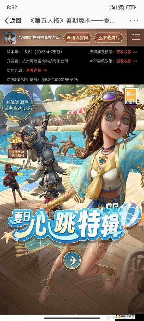 第五人格迈入全新纪元，游戏全面升级，你准备好迎接未知挑战了吗？