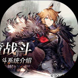 最终幻想勇气启示录幻影战争深度解析，剑圣角色全方位培养攻略