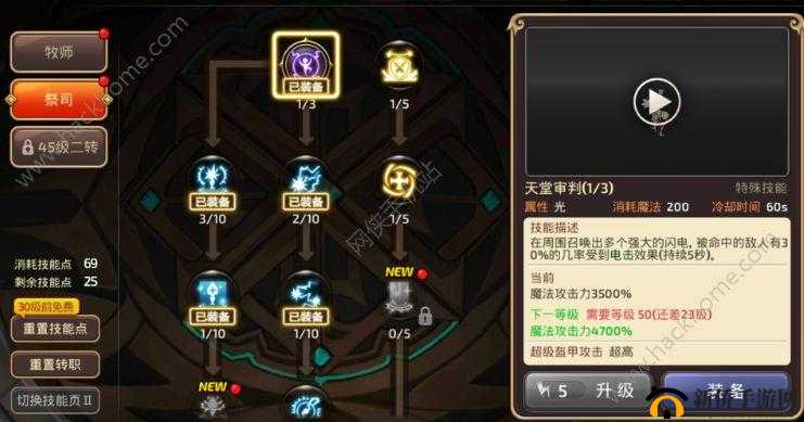 龙之谷手游攻略，全面解析雷神巢穴通关技巧与玩法分享