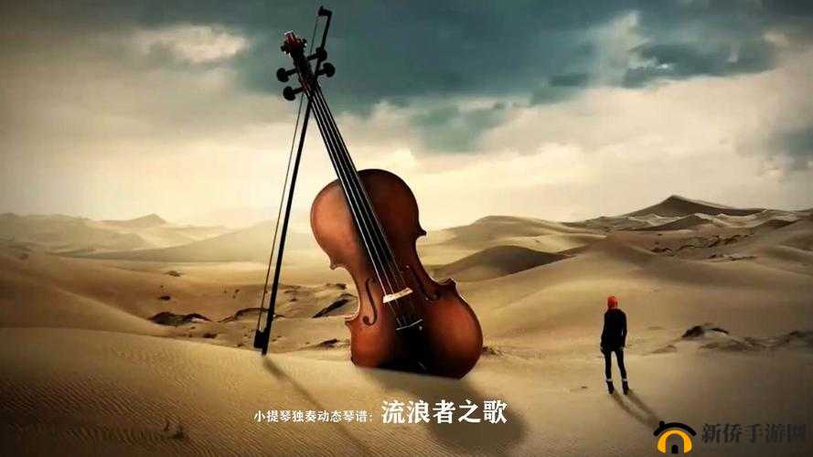 流浪者之歌，深入都市边缘，探索并演绎生存的艺术与挣扎