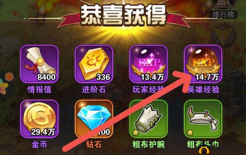 幻境公主角色人物经验速升指南，全面解析英雄经验获取攻略