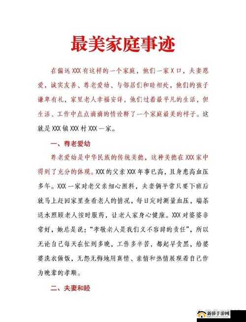 探索模拟家庭经营，关键因素在于沟通、责任分配与情感联结的和谐构建