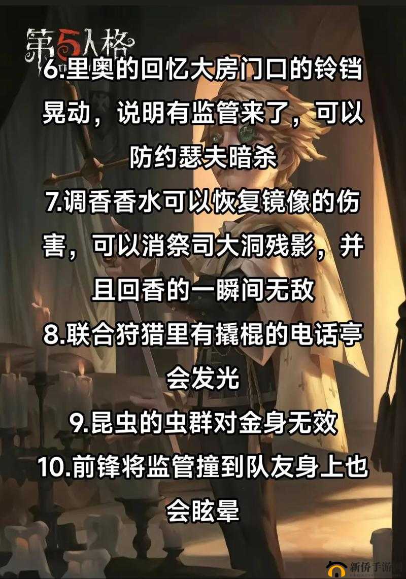 掌握第五人格游戏精髓，揭秘入门级玩家不可不知的32字以上冷知识