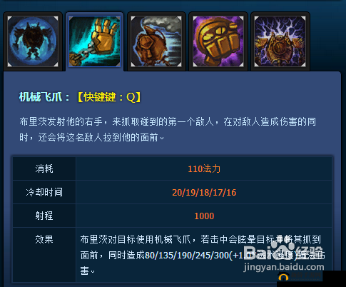 英雄联盟手游，全面剖析机器人布里茨的被动技能与终极大招深度机制