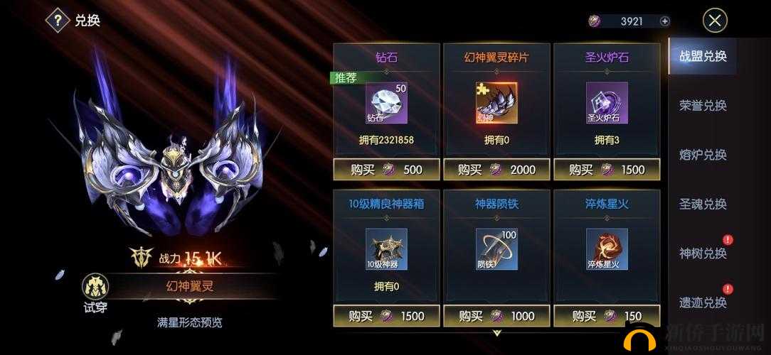 战神遗迹游戏深度解析，翼灵材料全方位获取途径及攻略