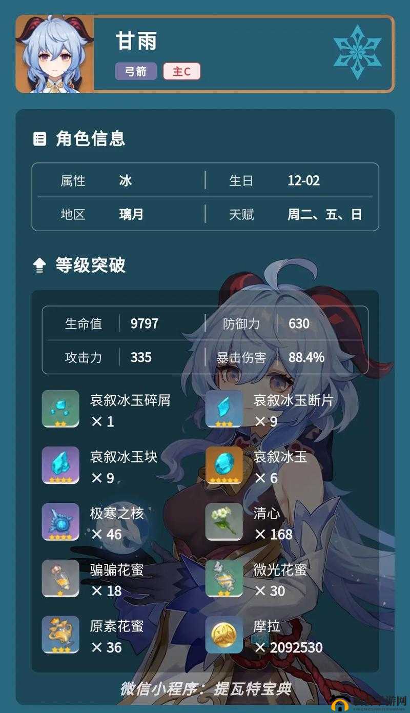 原神手游新版本甘雨永冻流玩法全解析，详细教学助你轻松应对挑战