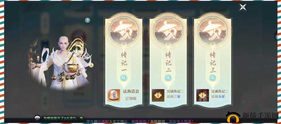 梦幻新诛仙首席之争任务全步骤深度解析，掌握资源管理艺术，制胜关键