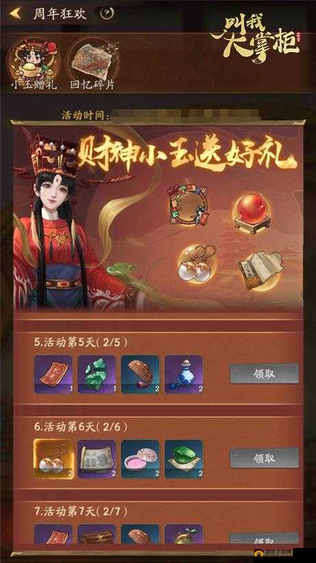 叫我大掌柜，深度解析沈万三英雄获取途径与资源管理精妙艺术