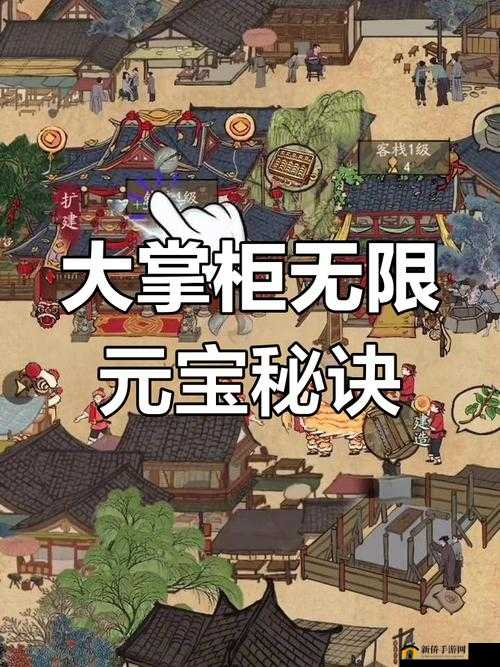 叫我大掌柜游戏深度解析，钱庄图纸的多种获取途径与技巧详解