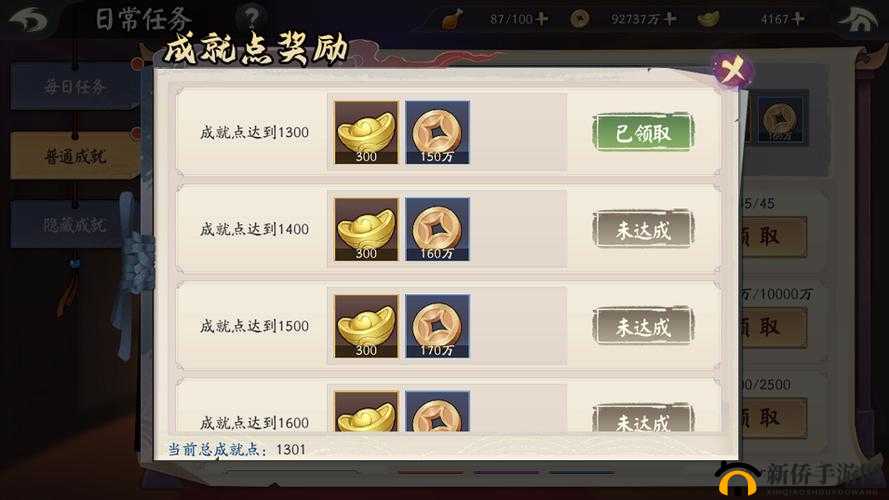 少侠江湖志，全面解析精力值的详细用途与高效管理策略