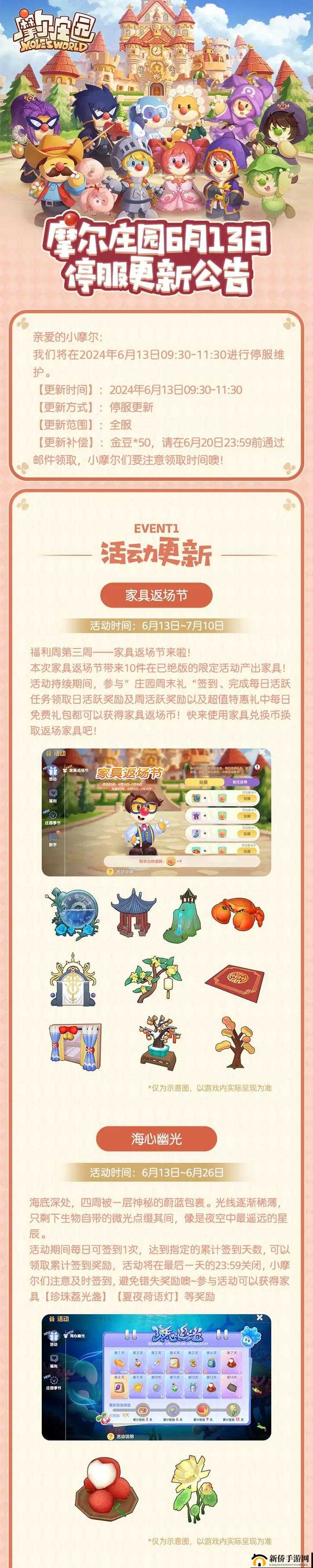 新玩家必看，摩尔庄园手游庄园建设新手任务全攻略指南