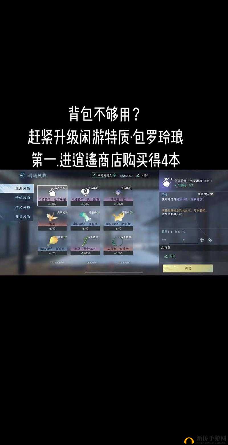 小森生活手游背包扩容技巧与策略，全面解析助你轻松提升背包容量