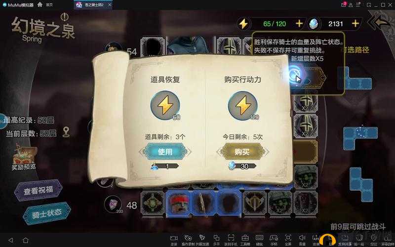 苍之骑士团2金币高效利用策略，深入探索最节省的金币消耗方法