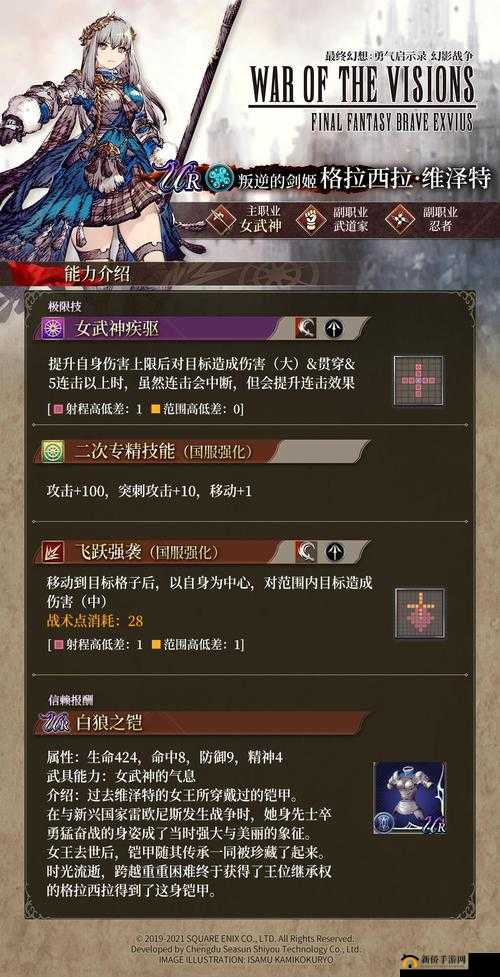 最终幻想勇气启示录，幻影战争联动活动全面解析与内容概览