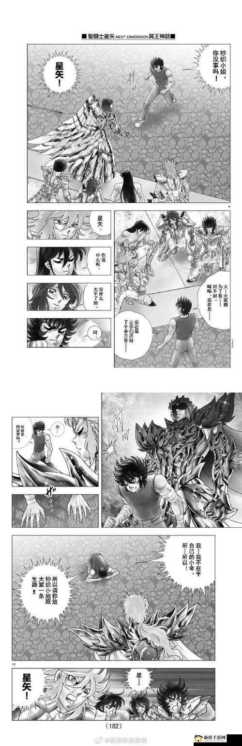 圣斗士星矢正义传说深度解析，死亡皇后岛的挑战全攻略与制胜策略