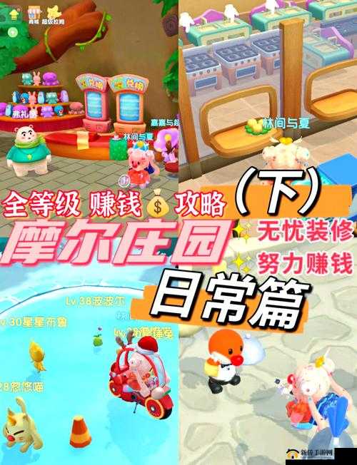 摩尔庄园新手攻略，不氪金也能致富，高效收益小技巧大揭秘