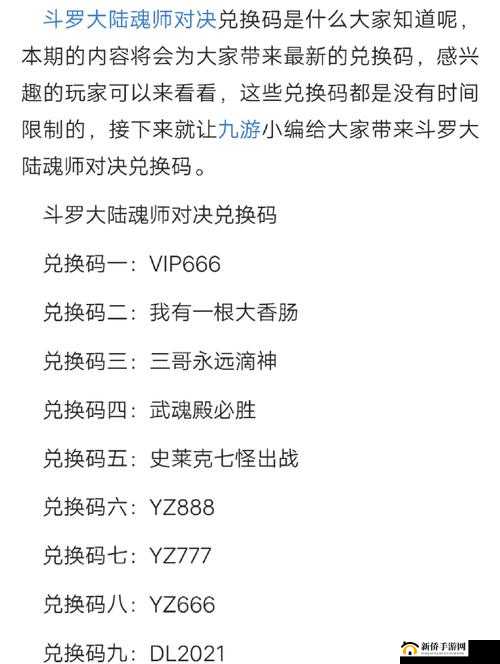 深度解析斗罗大陆魂师对决通行证性价比及详细奖励内容