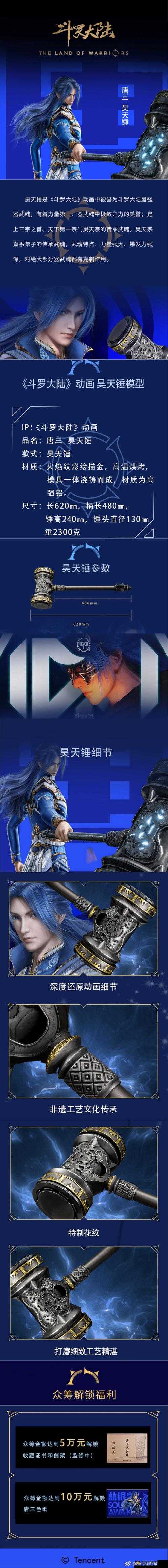 昊天锤唐三，斗罗大陆中的顶级魂师，展现无与伦比的战斗实力